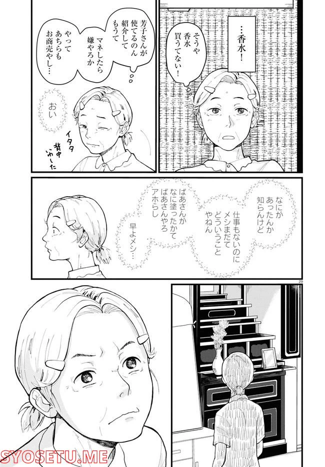 ページ 33 — 第1話