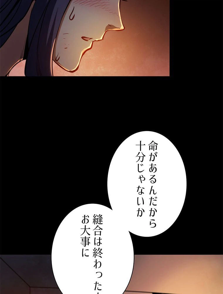 ページ 7 — 第39話
