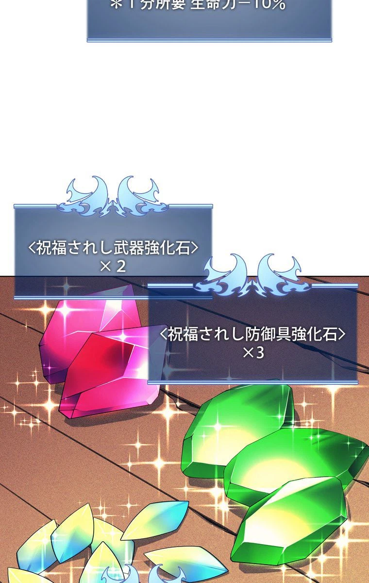 ページ 6 — 第38話