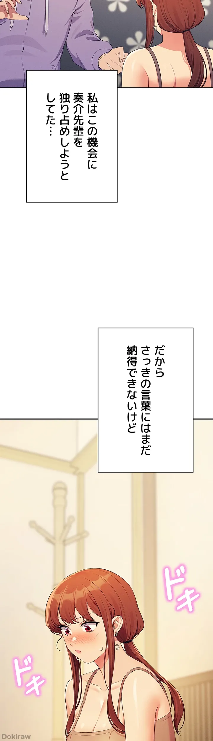 ページ 3 — 第133話