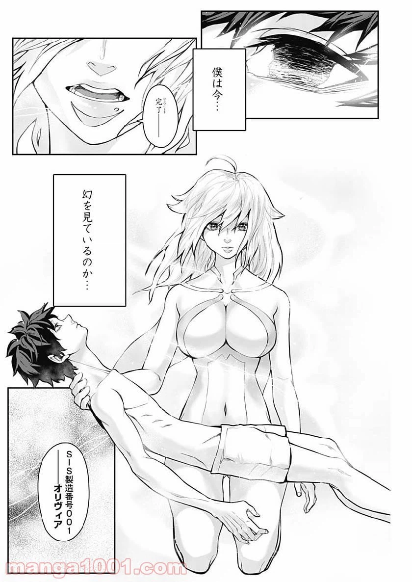 ページ 44 — 第2話