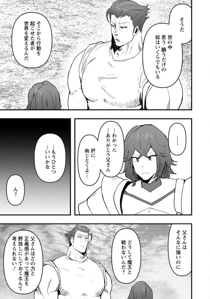 ページ 9 — 第12.1話