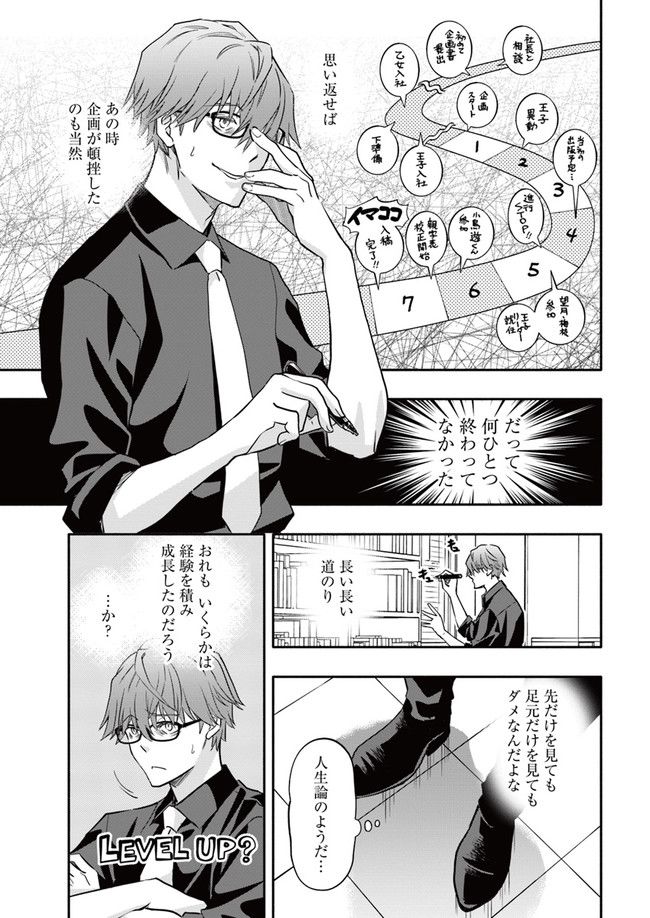 ページ 3 — 第20.1話