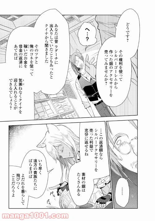 ページ 19 — 第55話