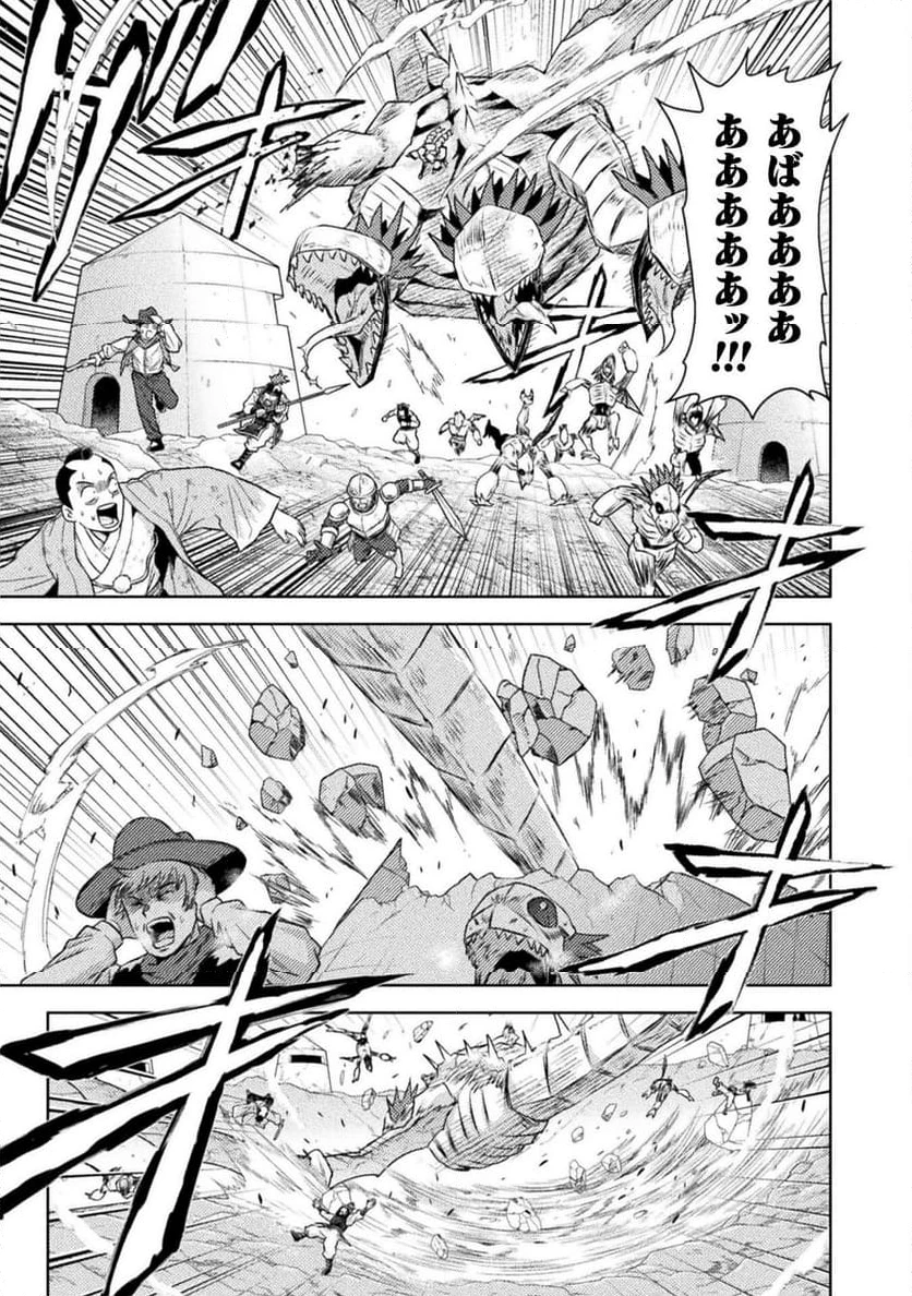 ページ 21 — 第48話