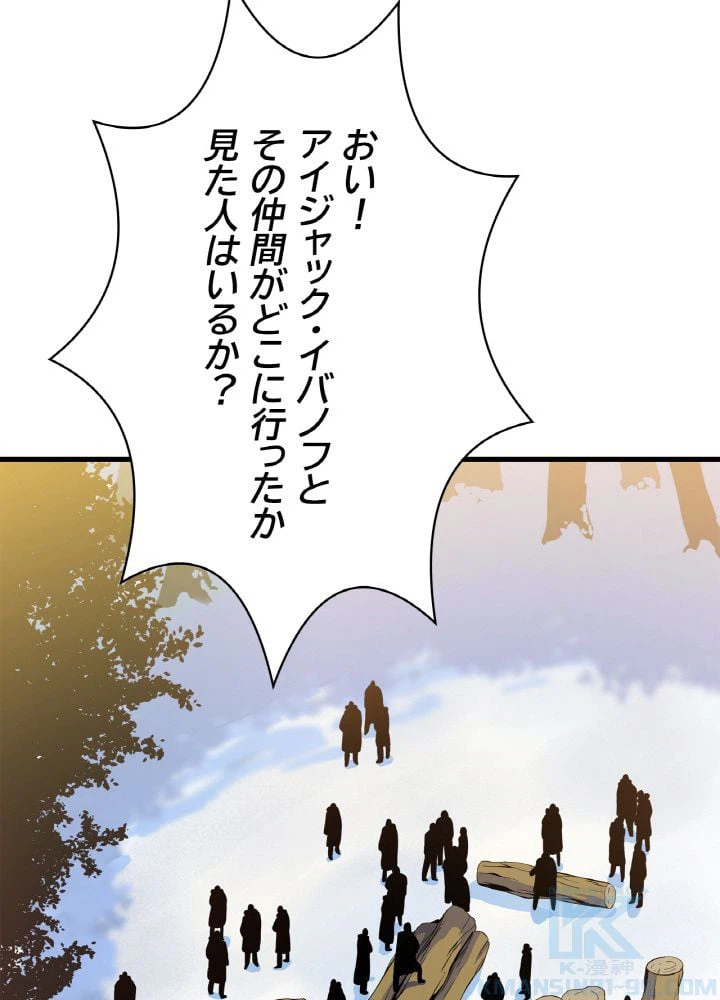 ページ 23 — 第47話