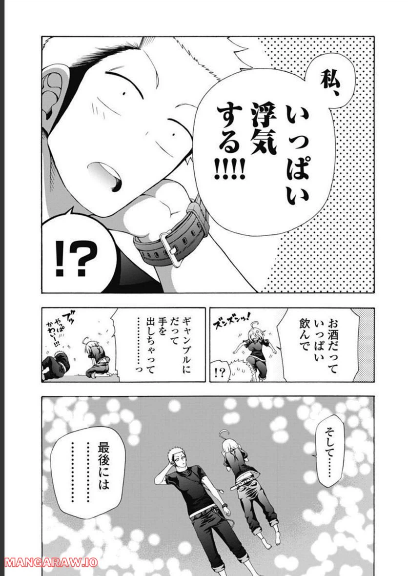 ページ 33 — 第47話