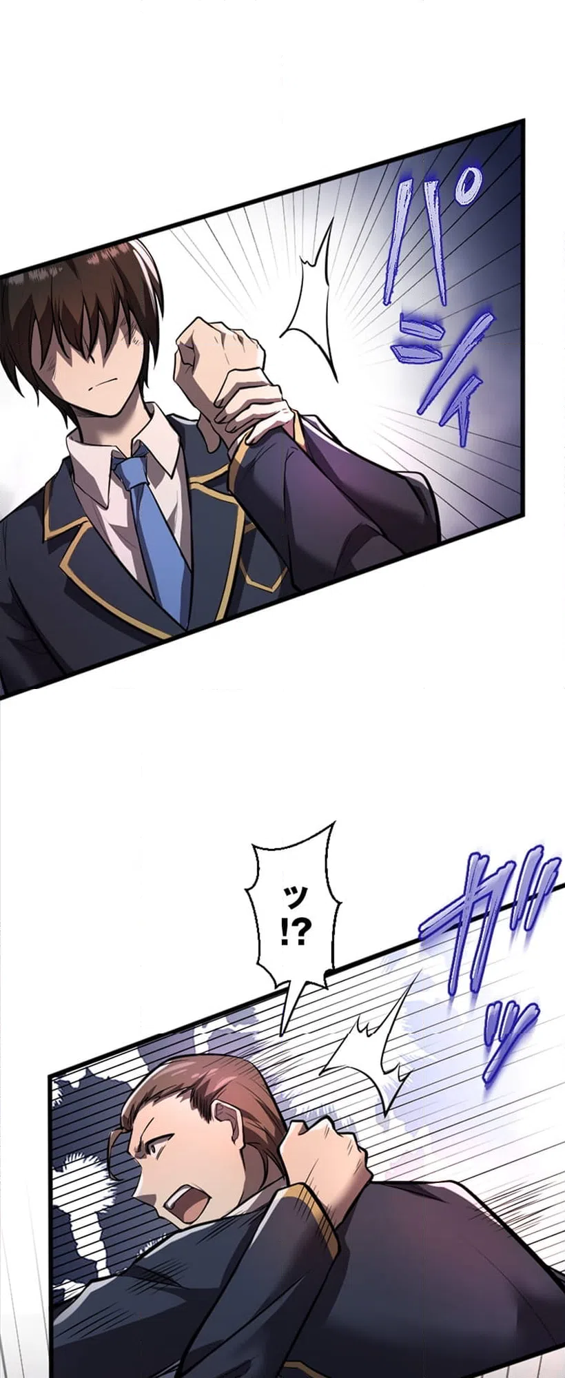ページ 14 — 第4話