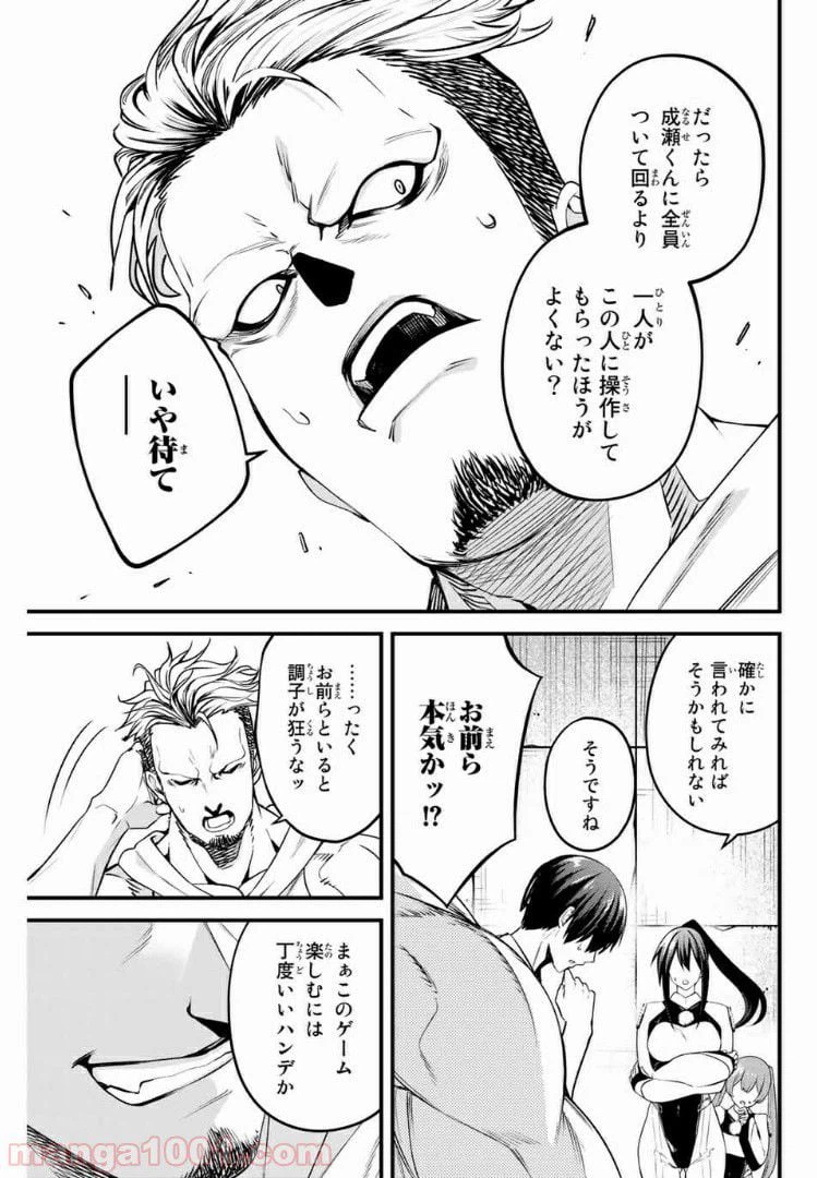 ページ 13 — 第57話