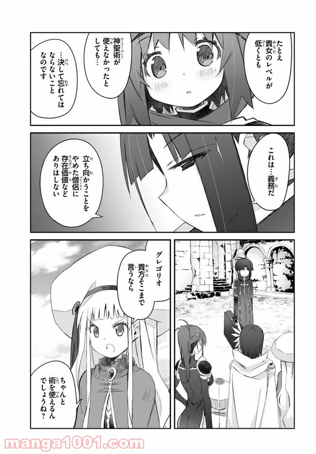 ページ 15 — 第21話