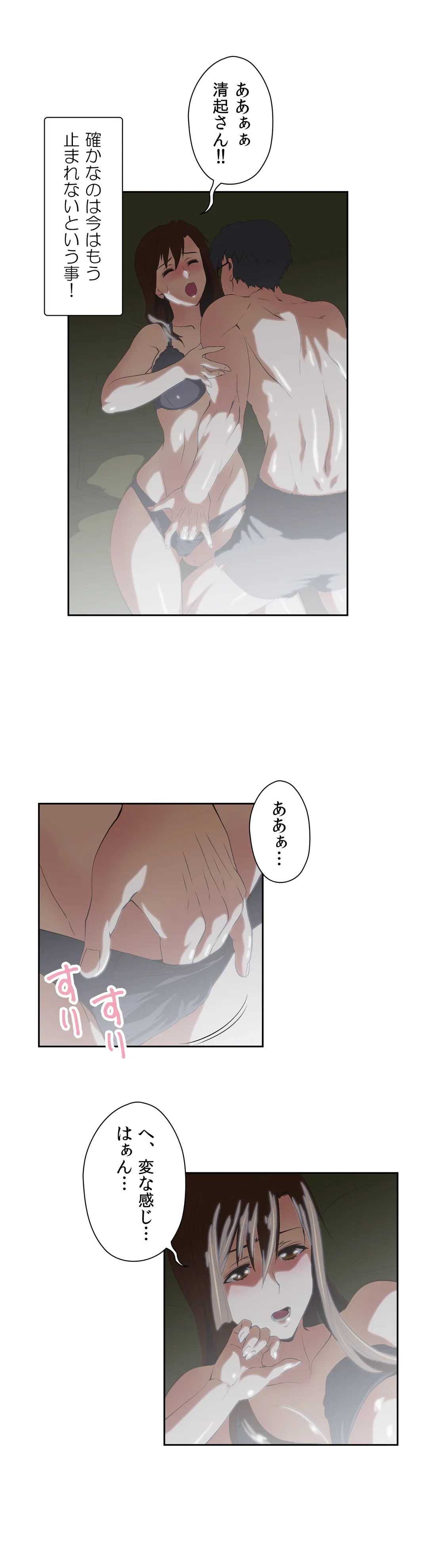 ページ 7 — 第38話