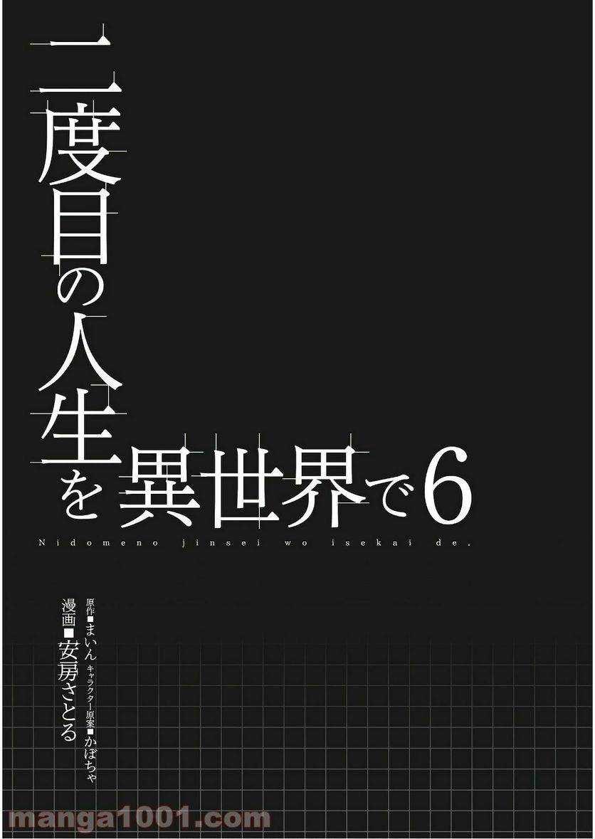 ページ 5 — 第26話