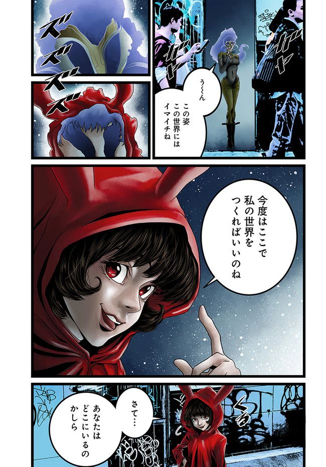 ページ 19 — 第15.3話