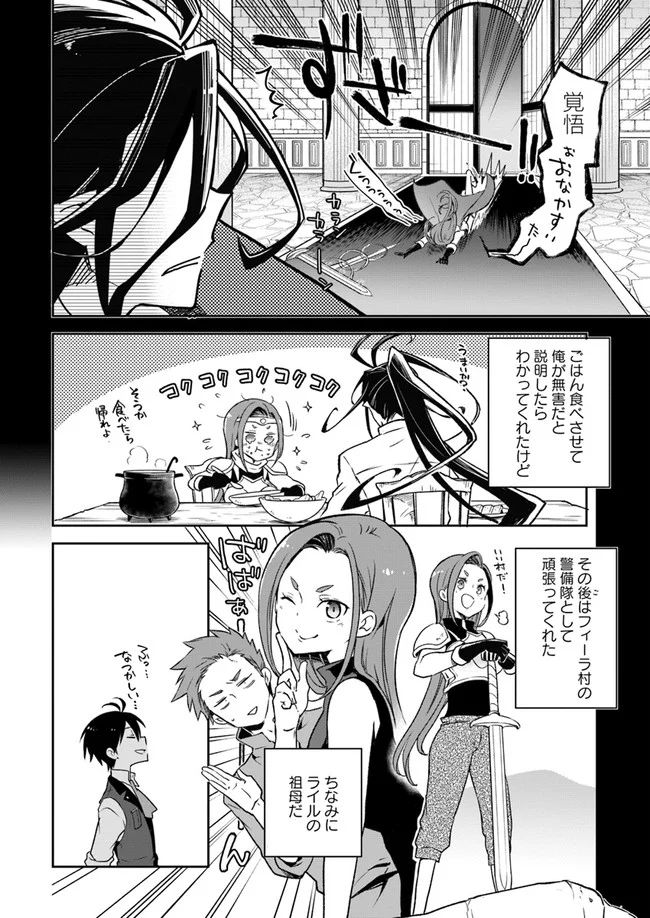 ページ 10 — 第5話