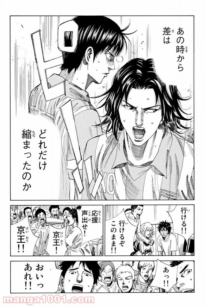 ページ 3 — 第71話
