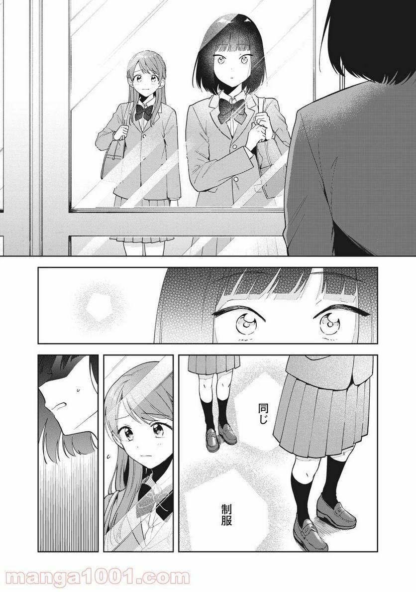 ページ 21 — 第2話