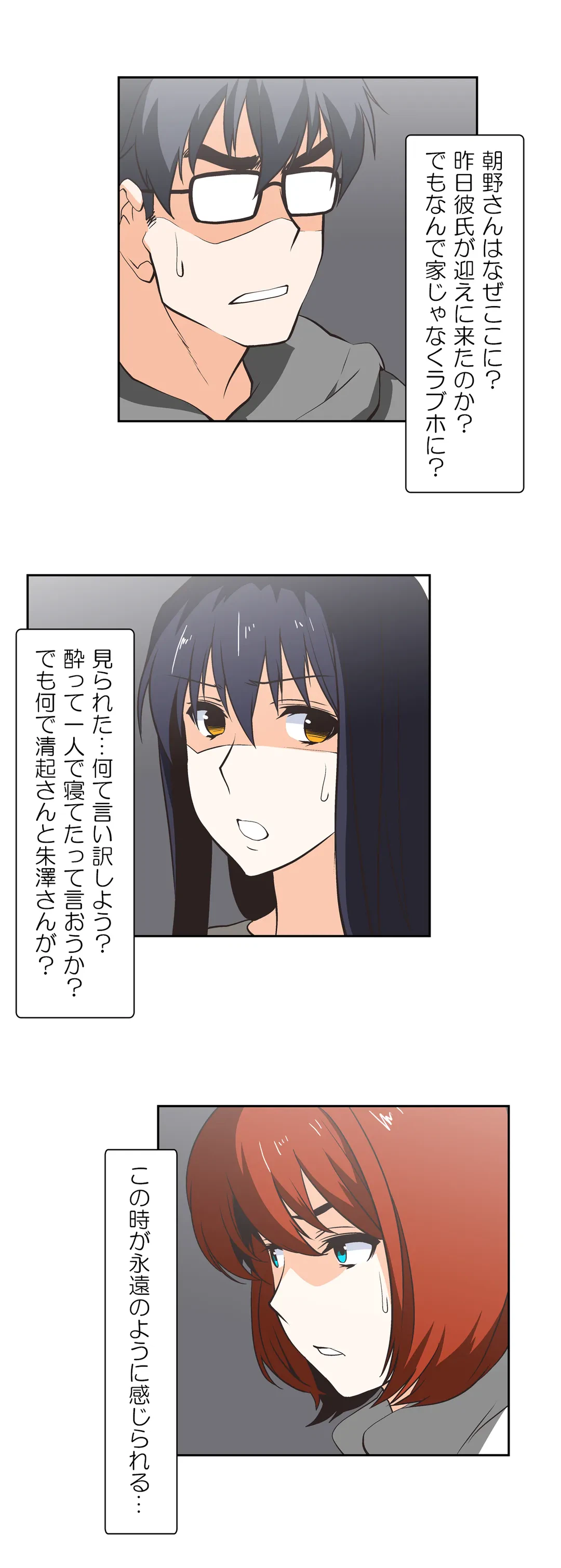 ページ 11 — 第20話