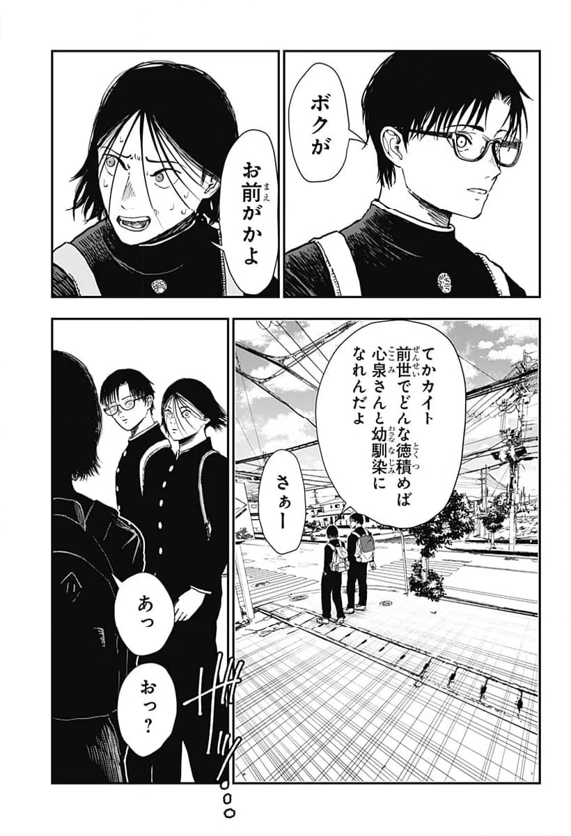 ページ 23 — 第1話