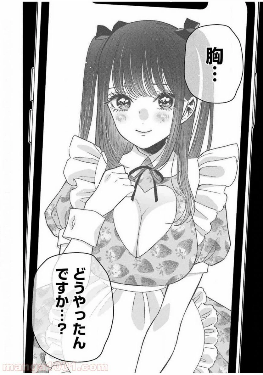 ページ 18 — 第41話