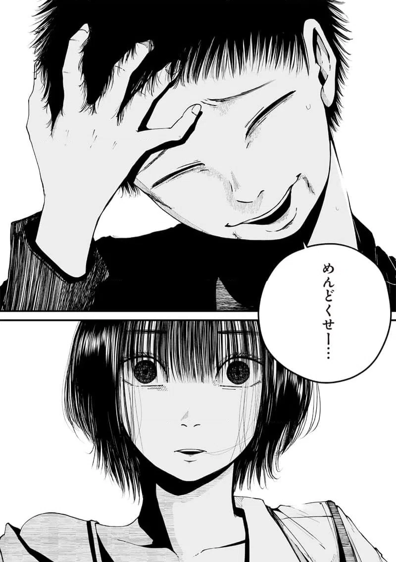 ページ 18 — 第5話