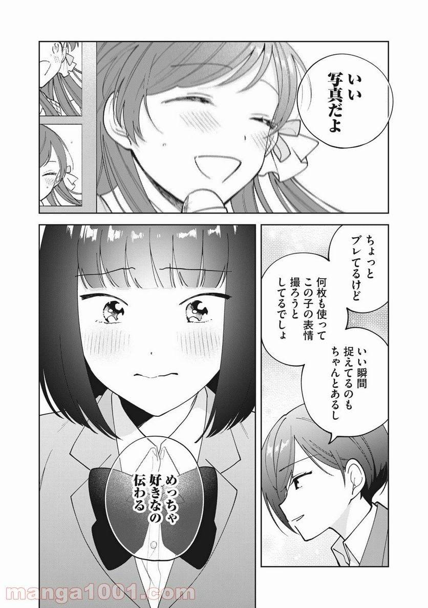 ページ 12 — 第10話