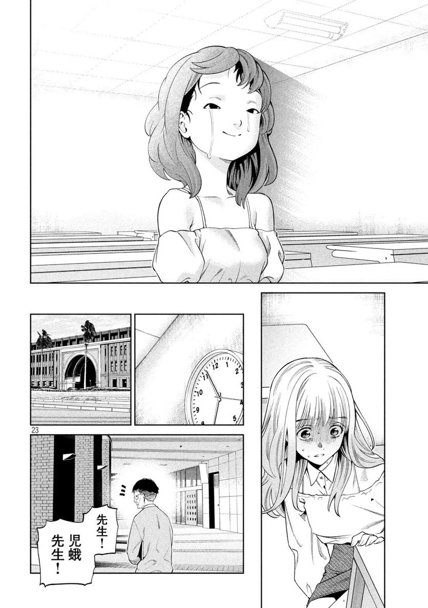 ページ 22 — 第4話