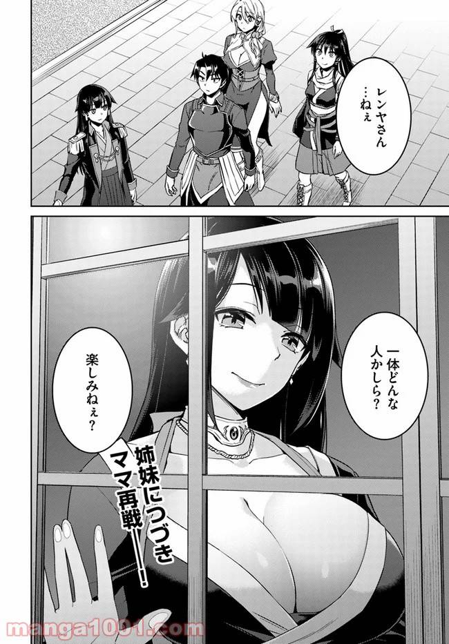 ページ 26 — 第43話