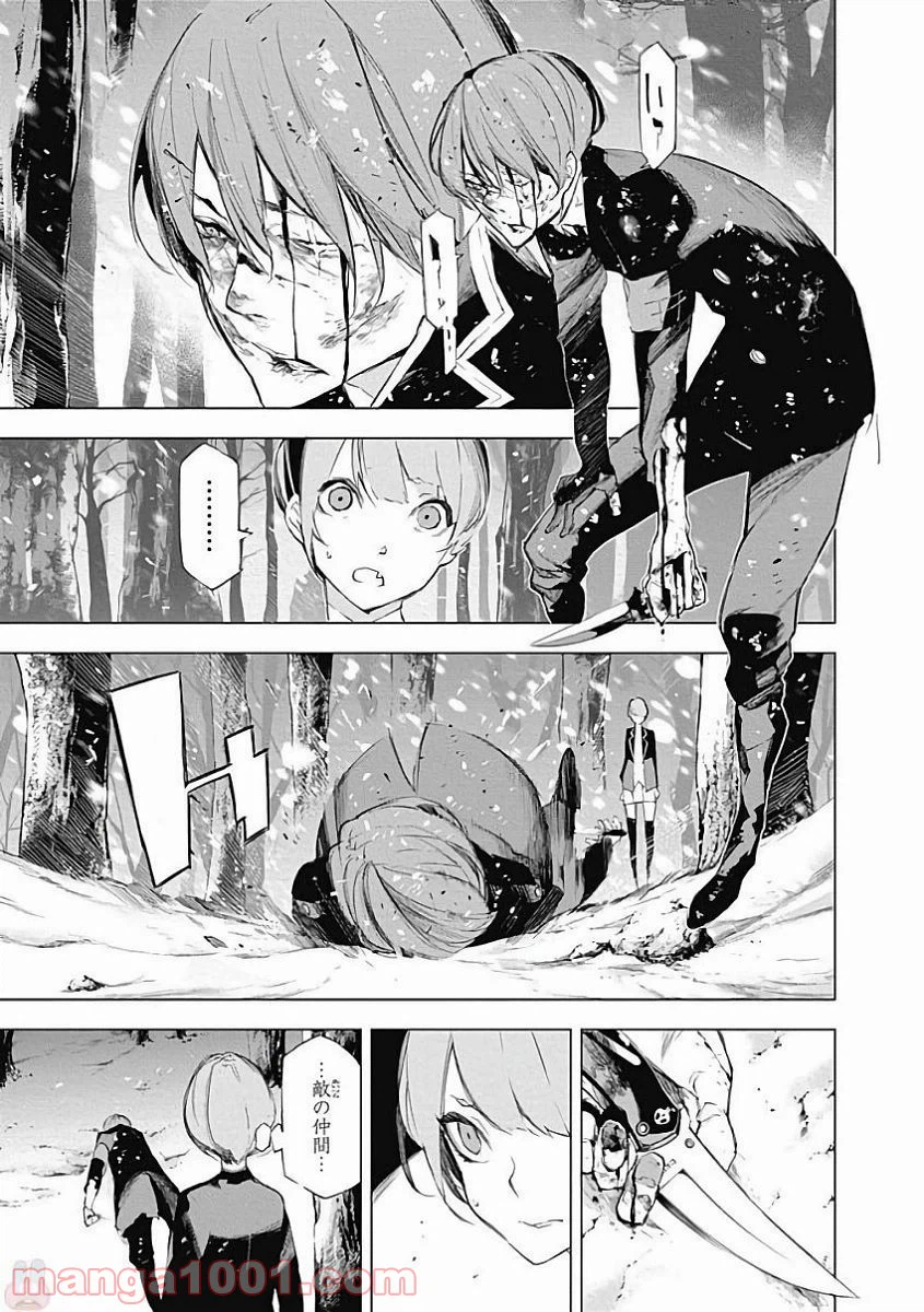 ページ 9 — 第37話