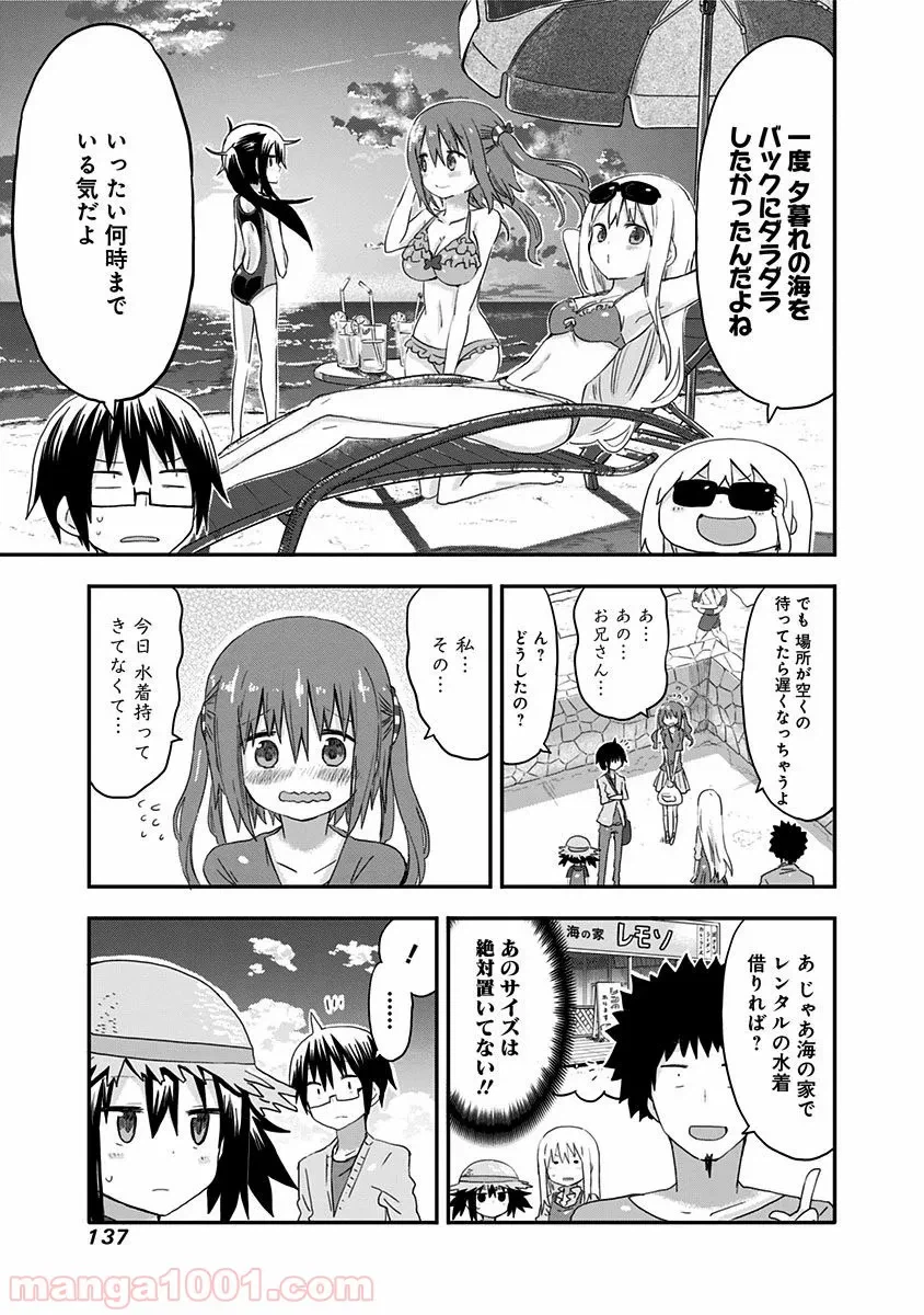 ページ 5 — 第68話