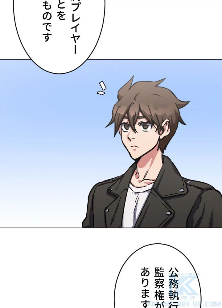 ページ 23 — 第35話