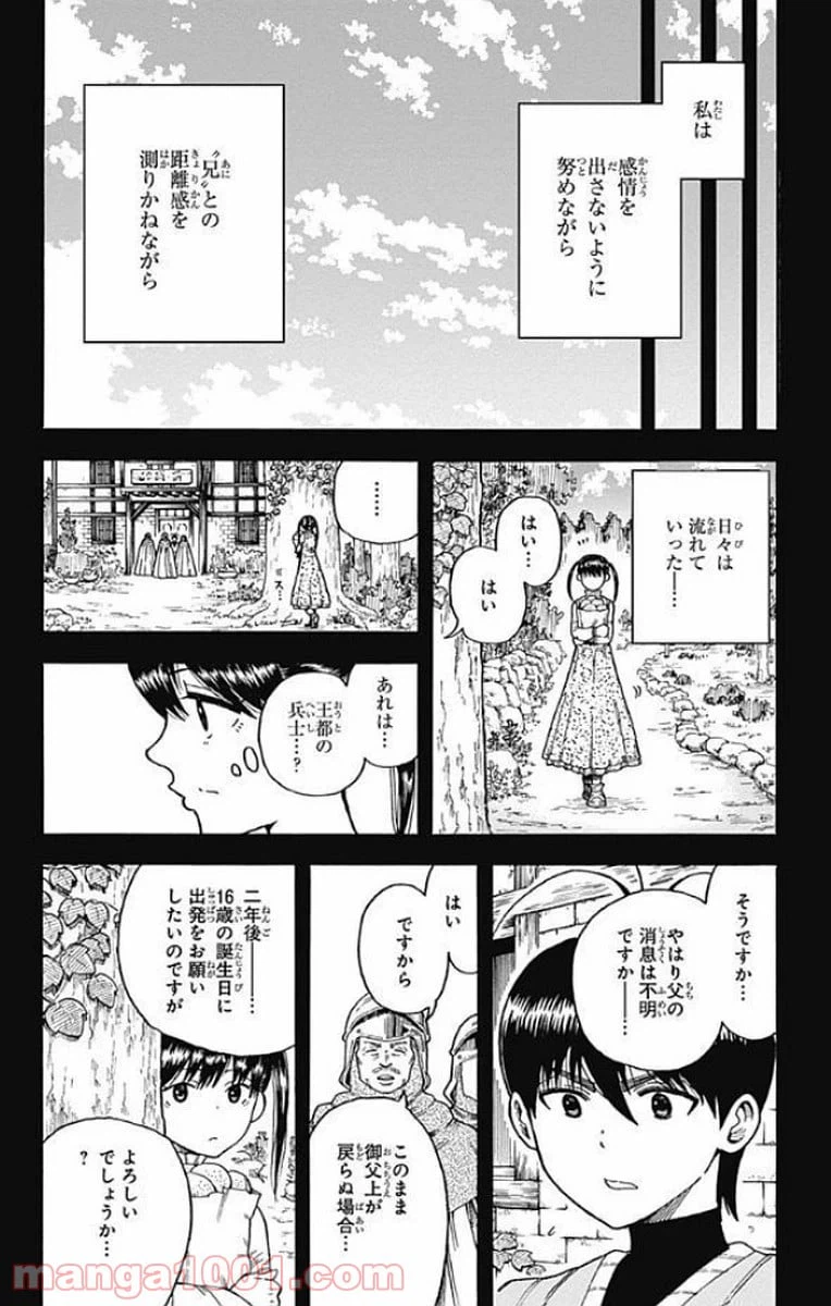 ページ 26 — 第14話