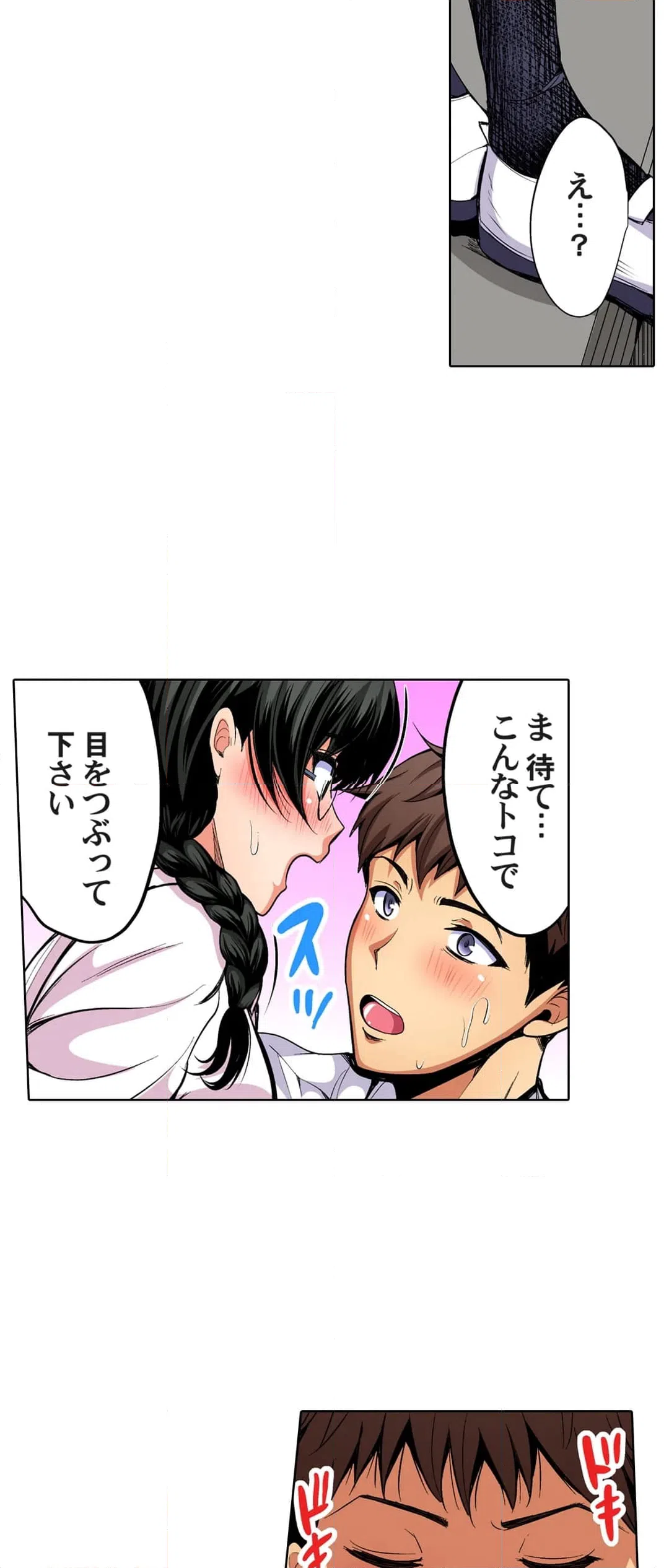ページ 20 — 第39話