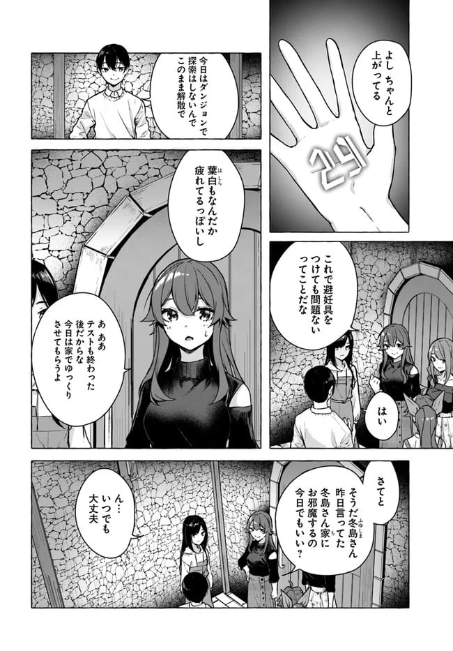 ページ 8 — 第24話