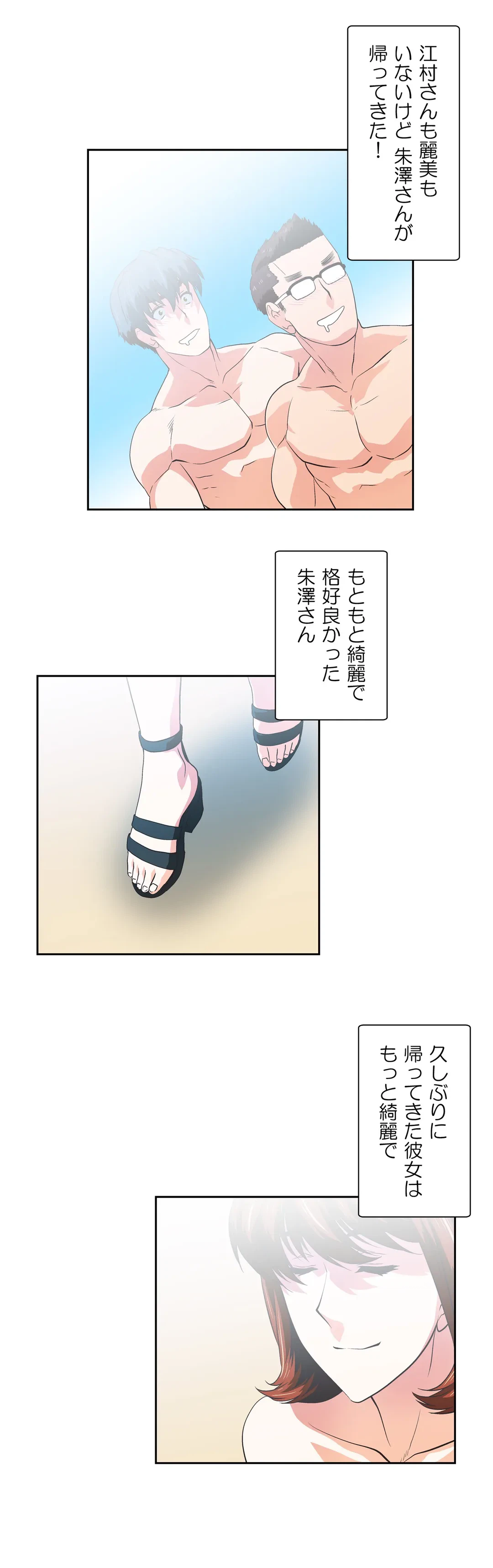 ページ 20 — 第70話