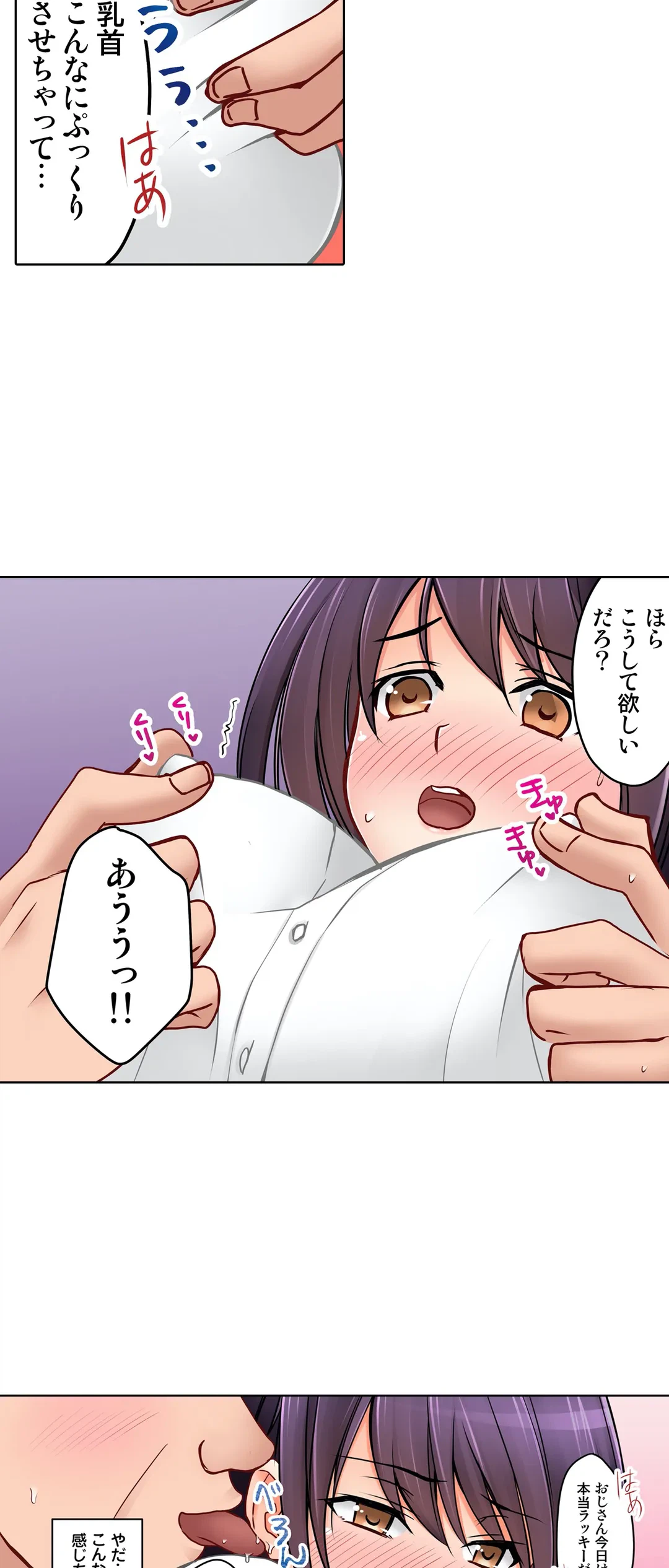 ページ 3 — 第22話