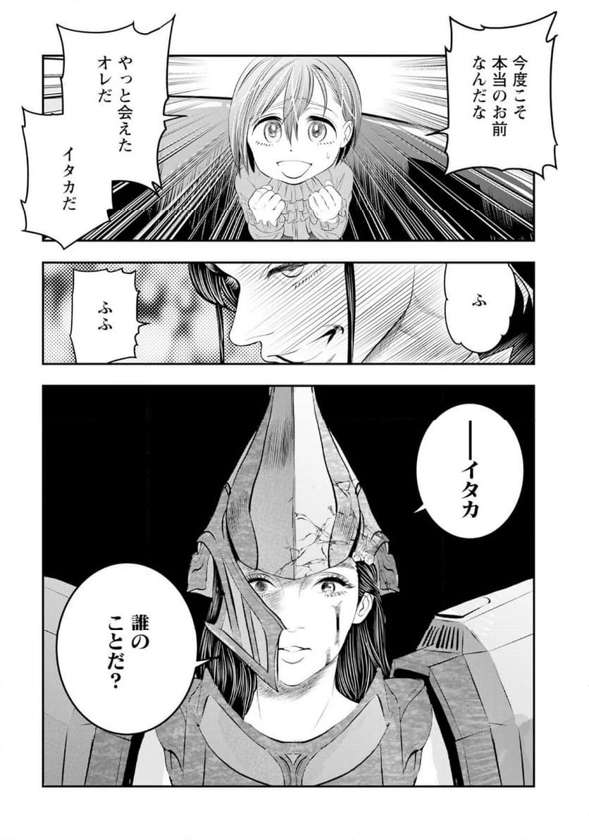 ページ 24 — 第17話