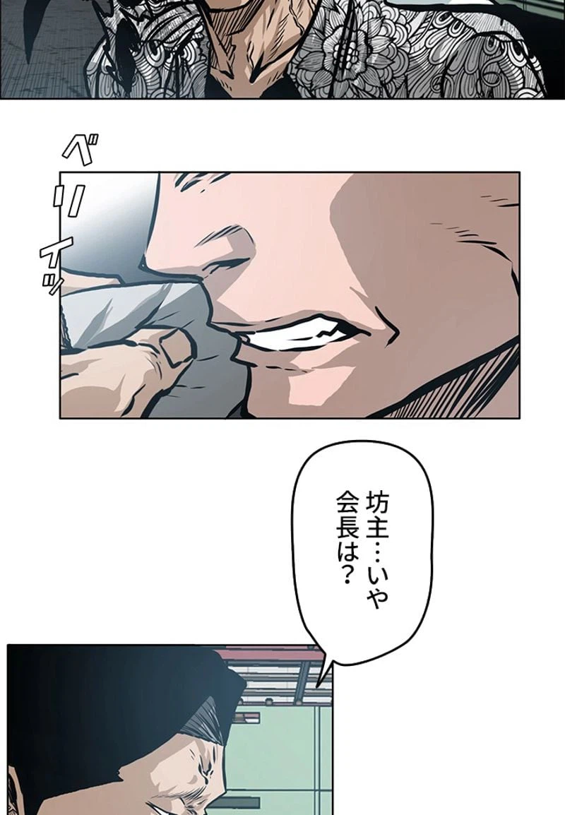 ページ 10 — 第140話