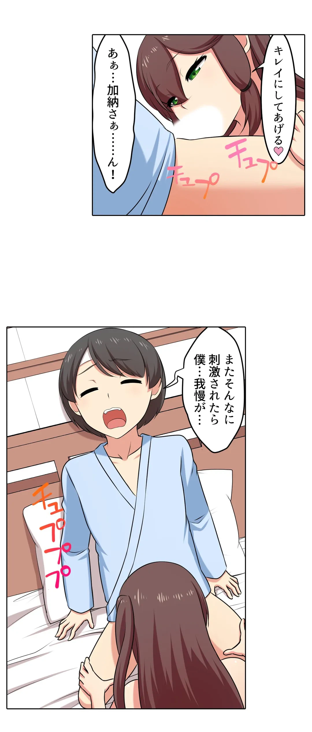 ページ 13 — 第44話