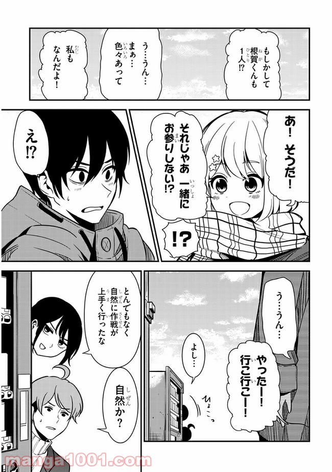 ページ 3 — 第38話