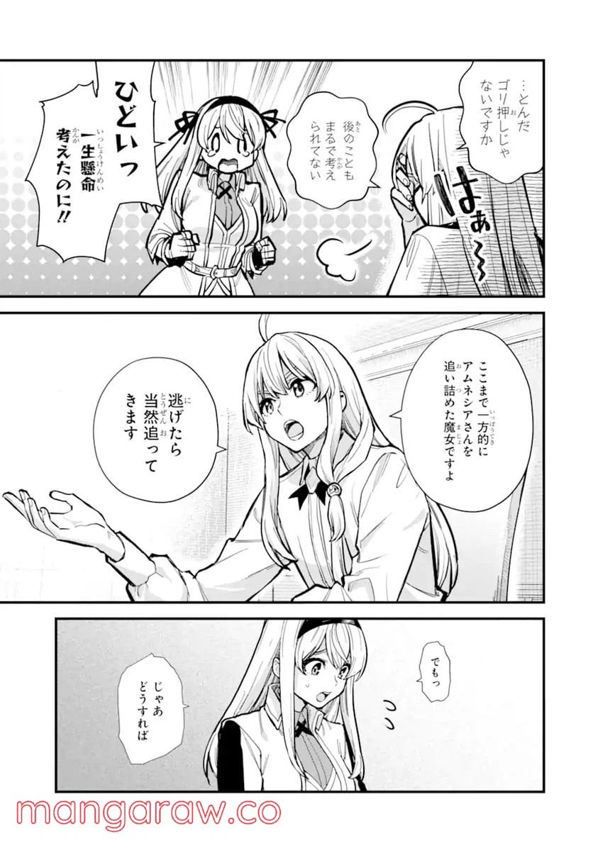 ページ 15 — 第17.1話