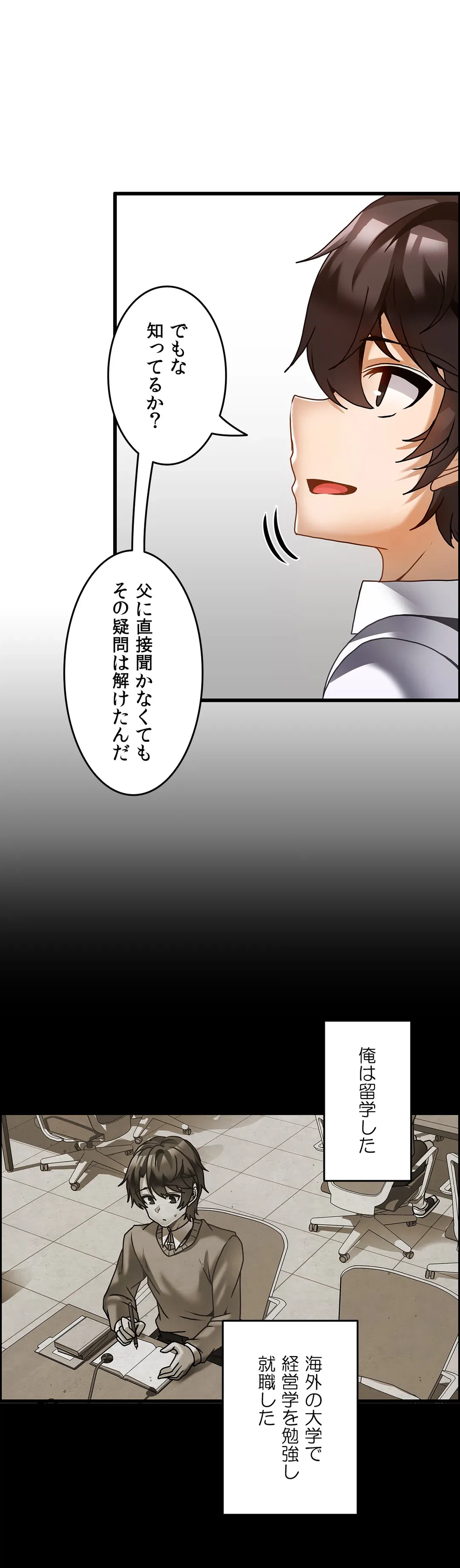 ページ 16 — 第26話