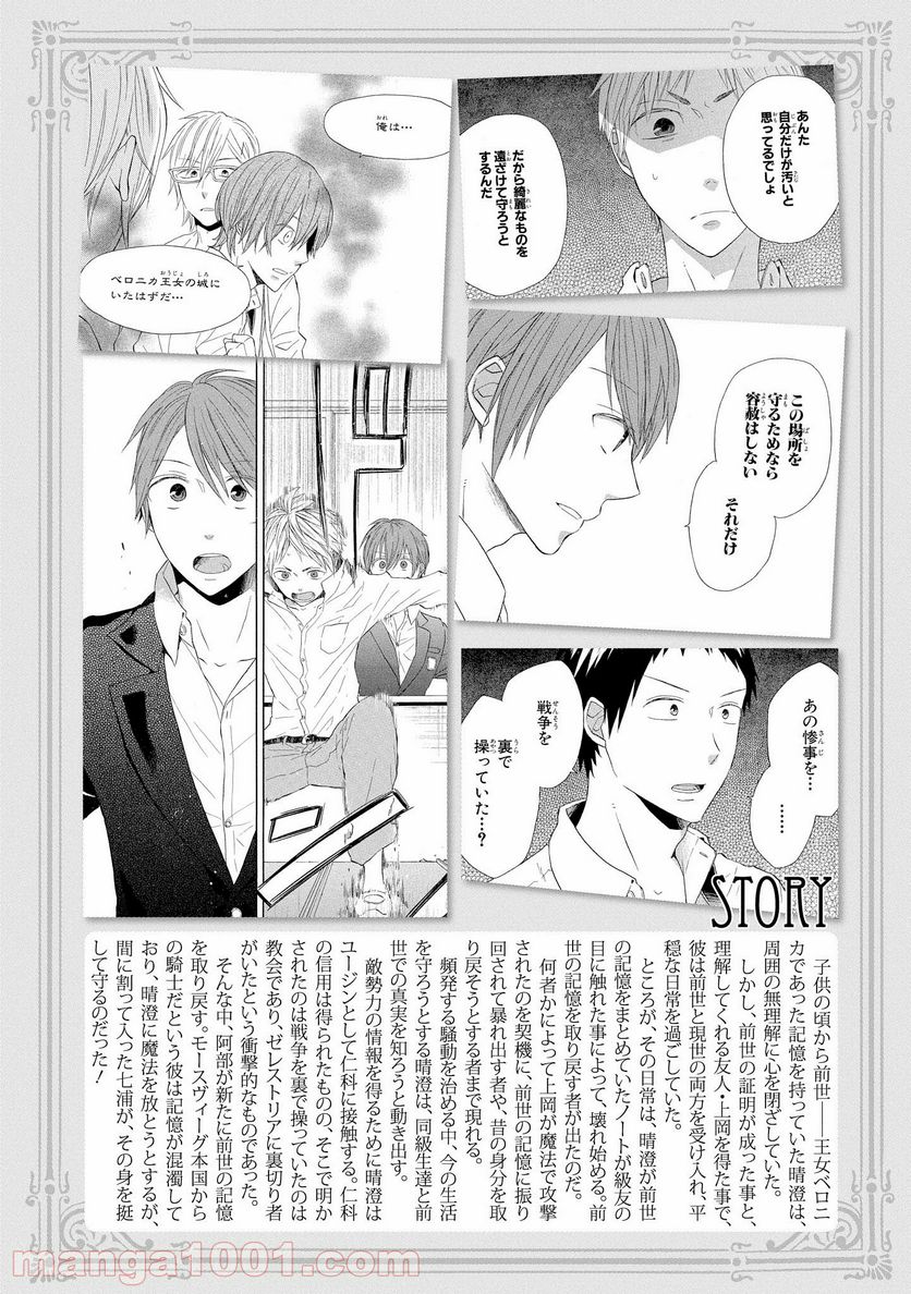 ページ 9 — 第44話