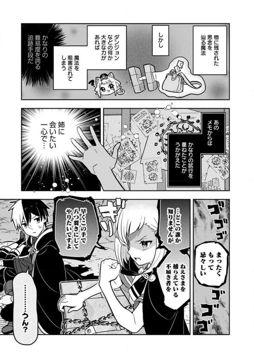 ページ 14 — 第72話