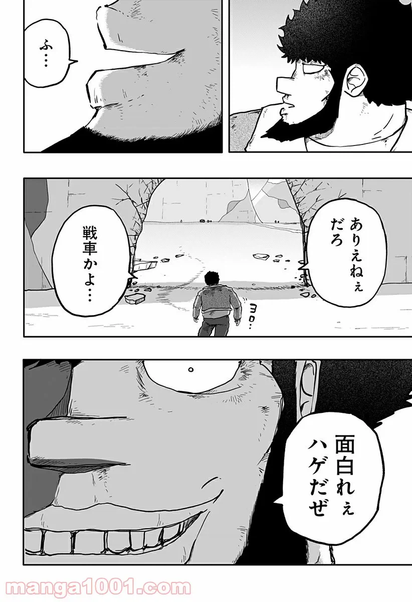 ページ 4 — 第7話