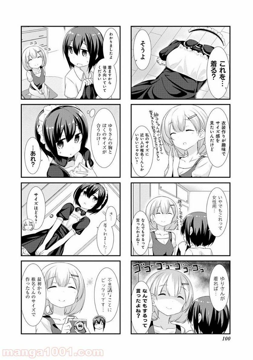 ページ 4 — 第11話