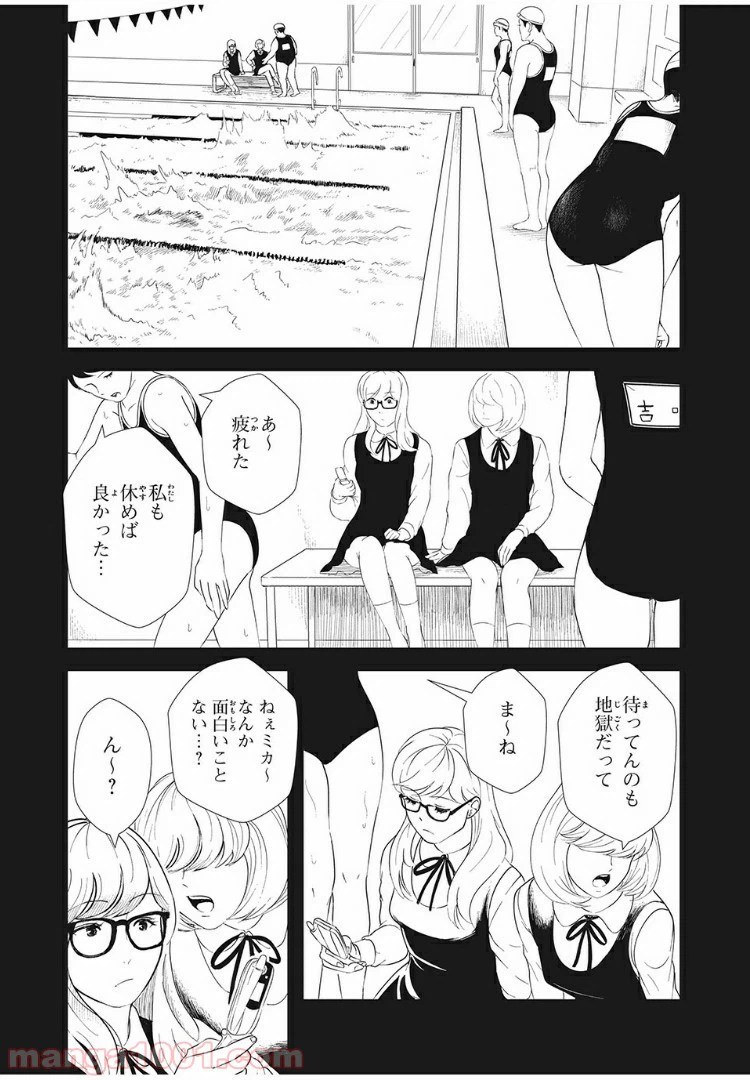 ページ 9 — 第11話