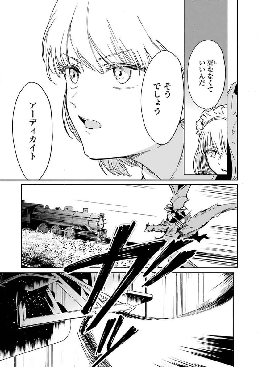 ページ 35 — 第4話