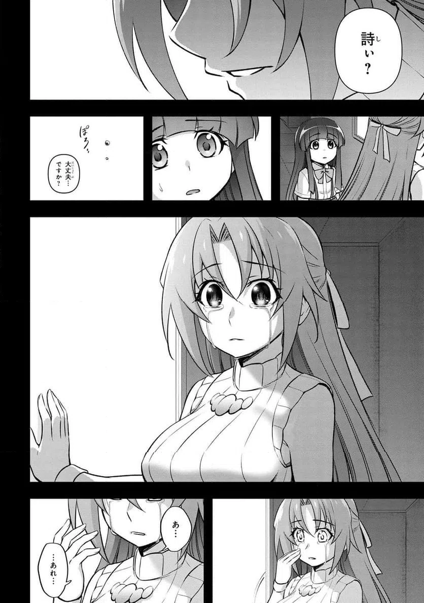 ページ 26 — 第19.1話