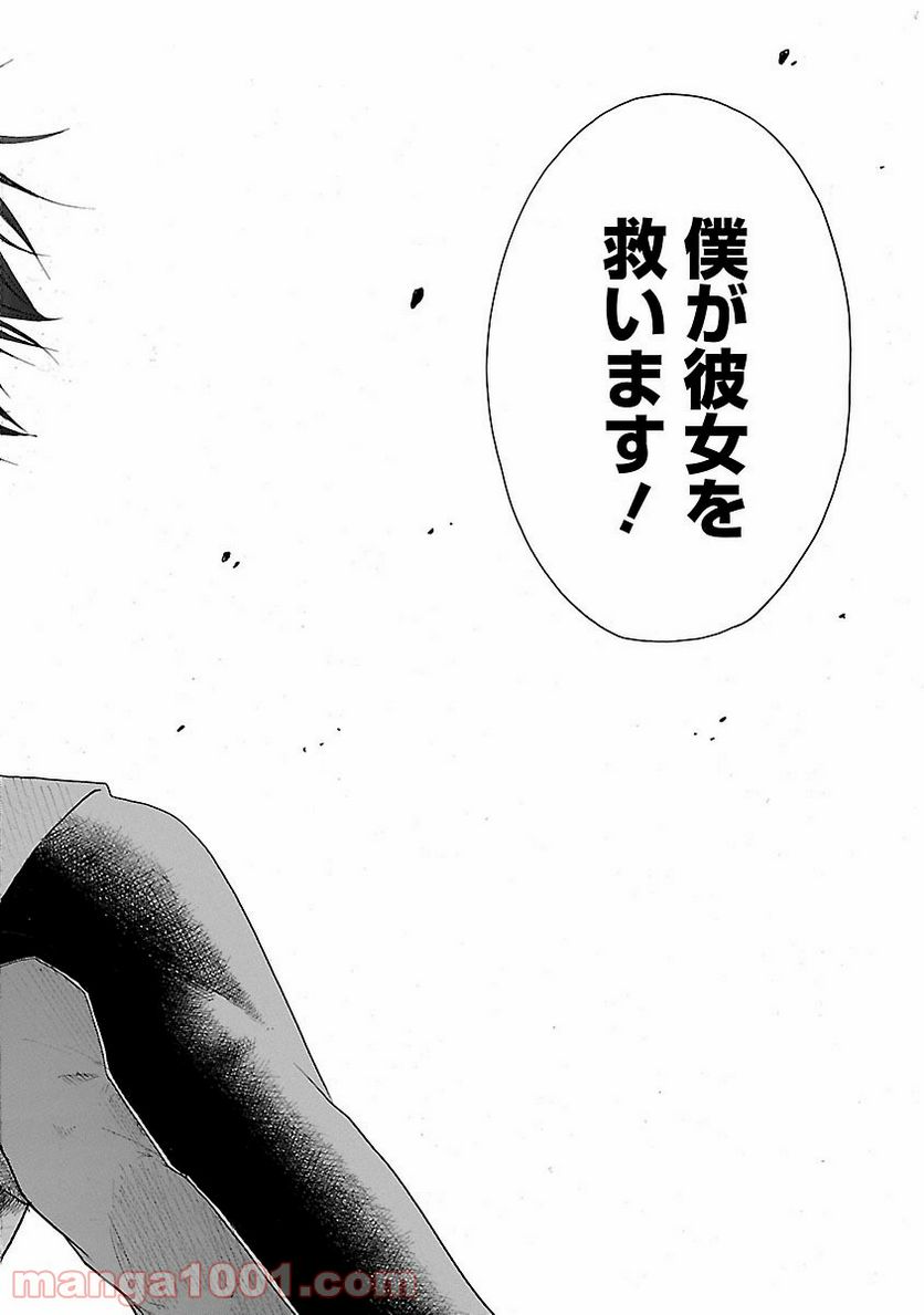 ページ 28 — 第56話