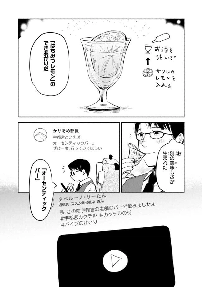 ページ 5 — 第1.3話